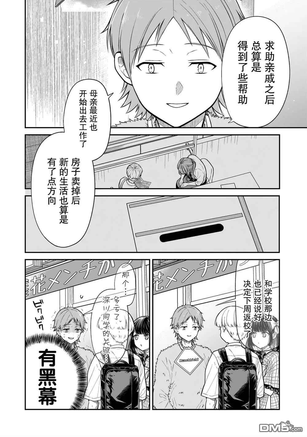 第14话 第6页