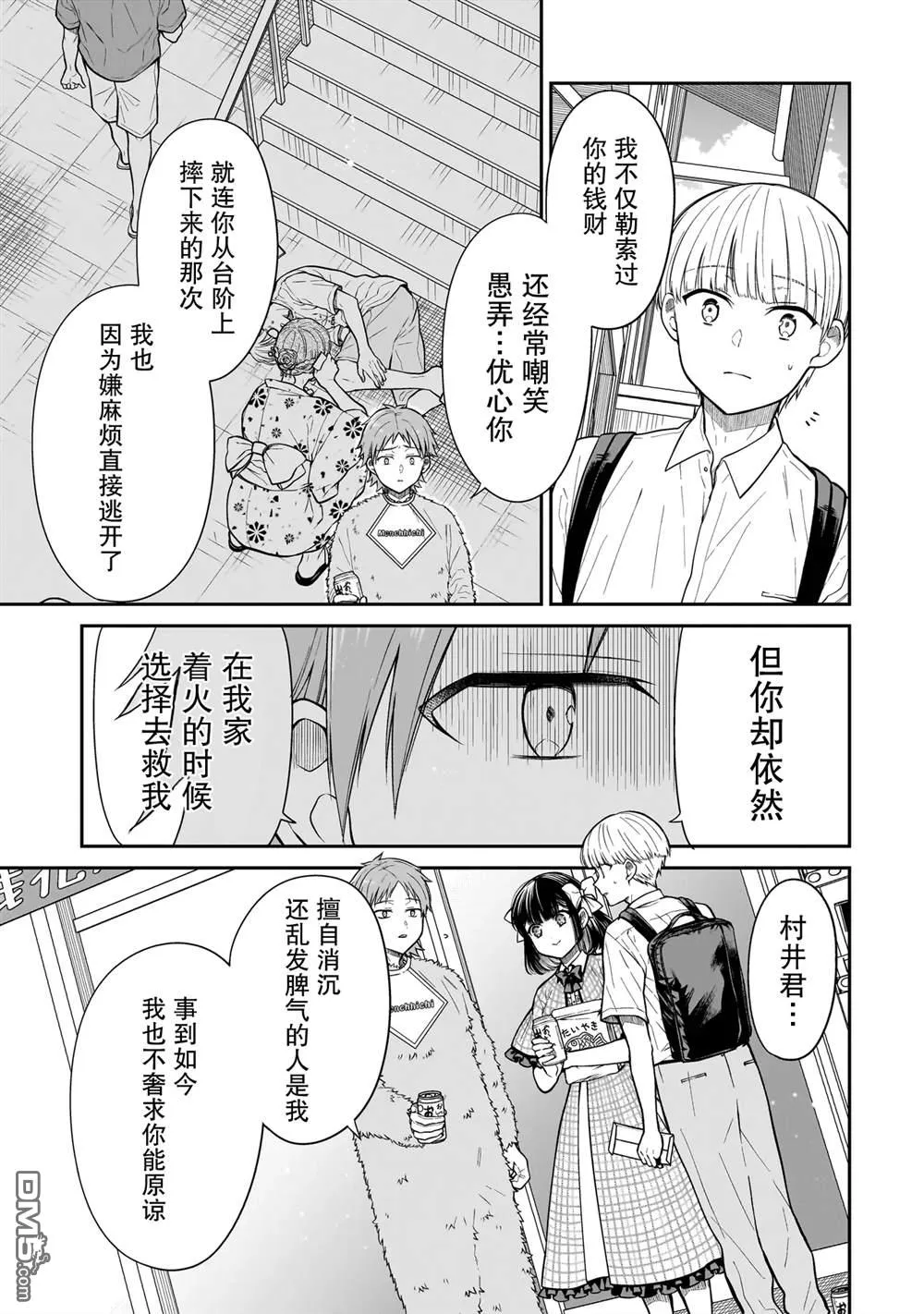 第14话 第7页
