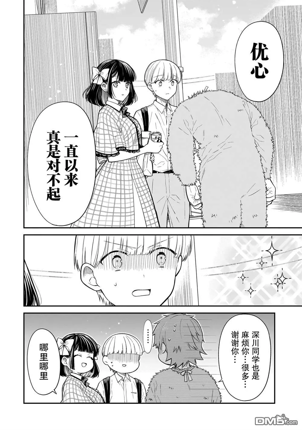 第14话 第8页