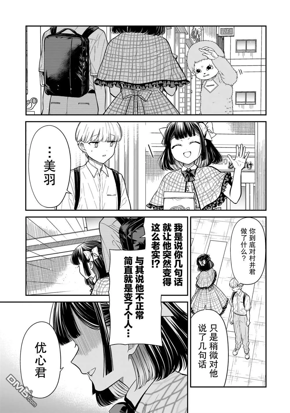 第14话 第9页