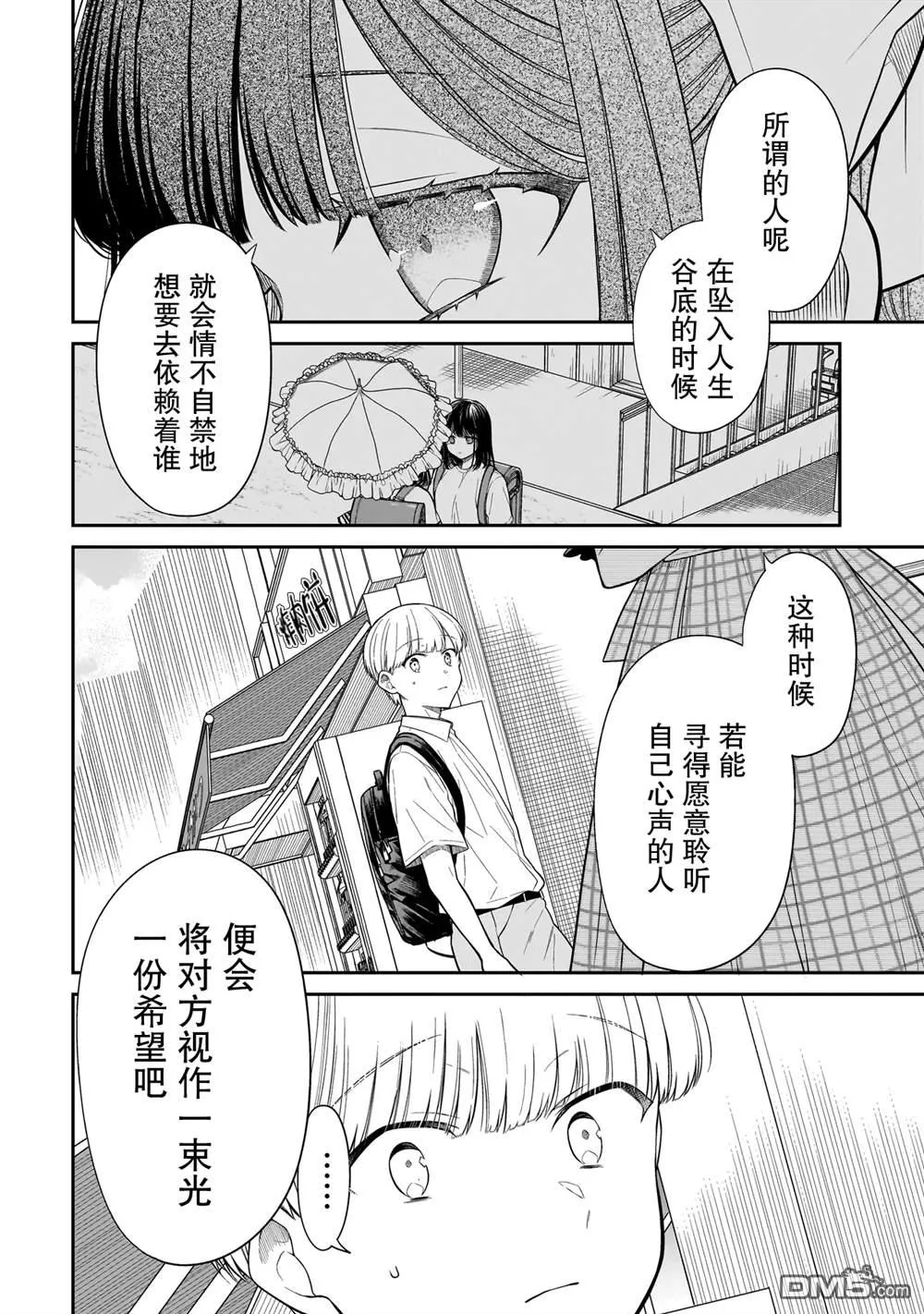 第14话 第10页