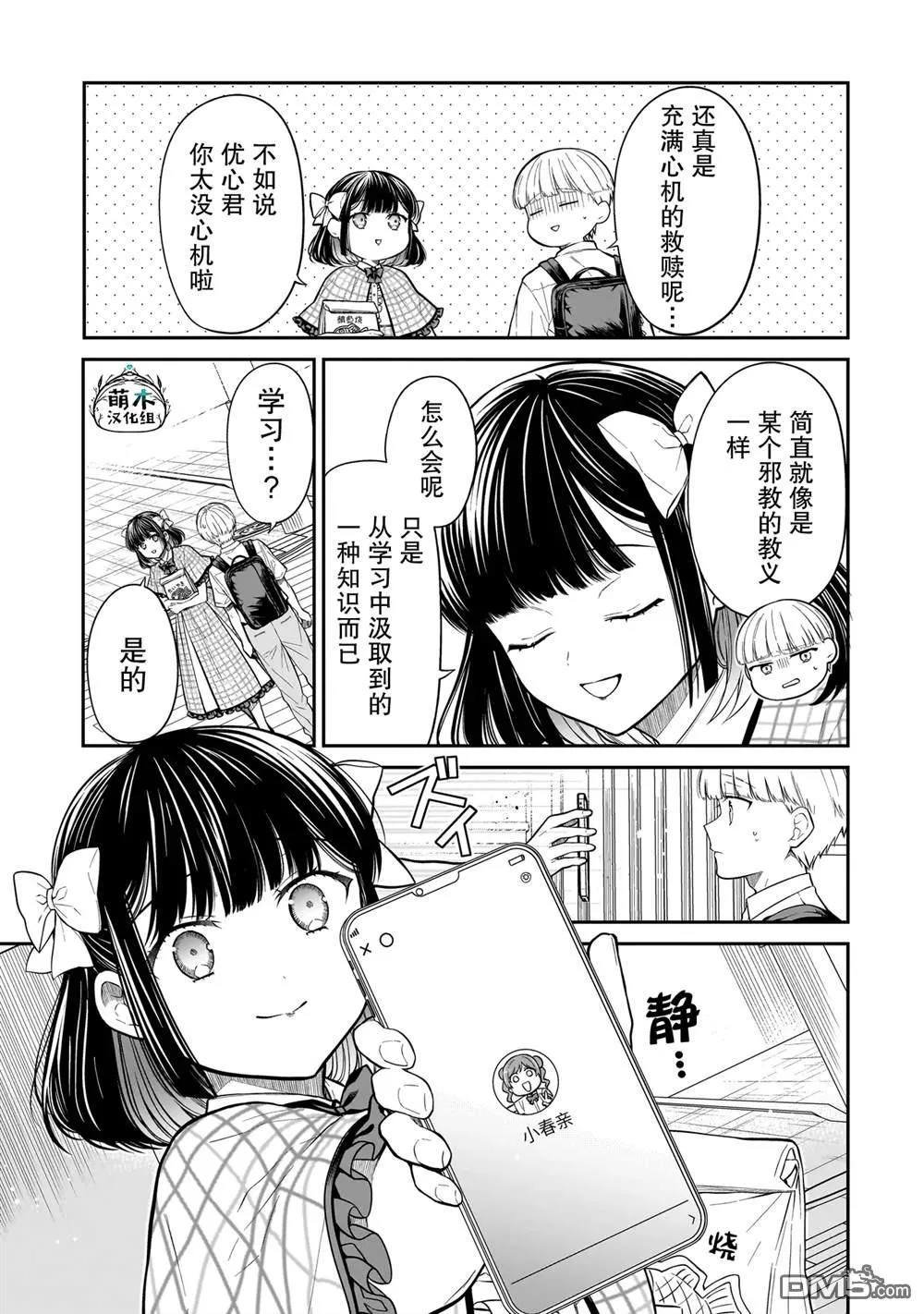 第14话 第11页