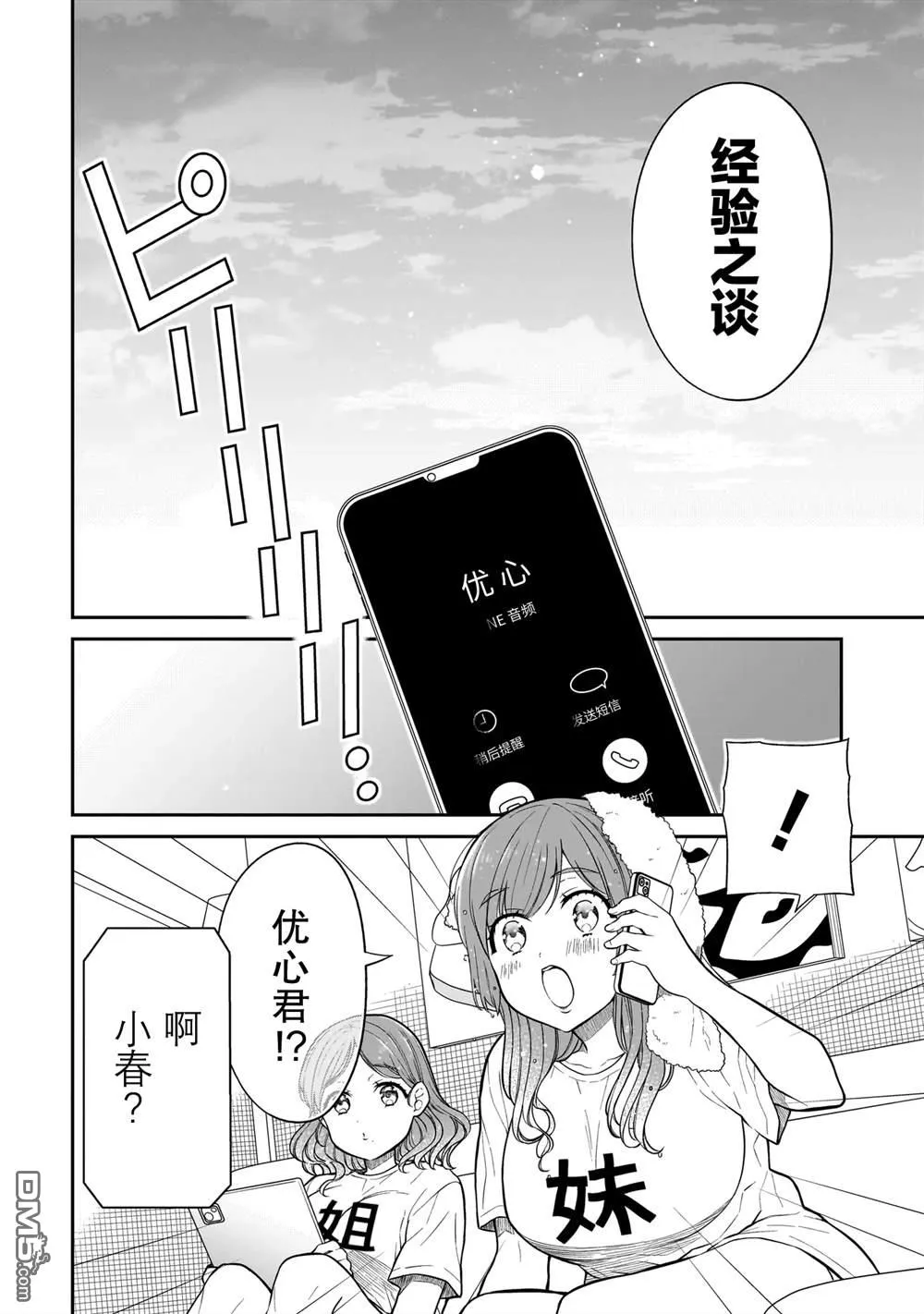 第14话 第12页
