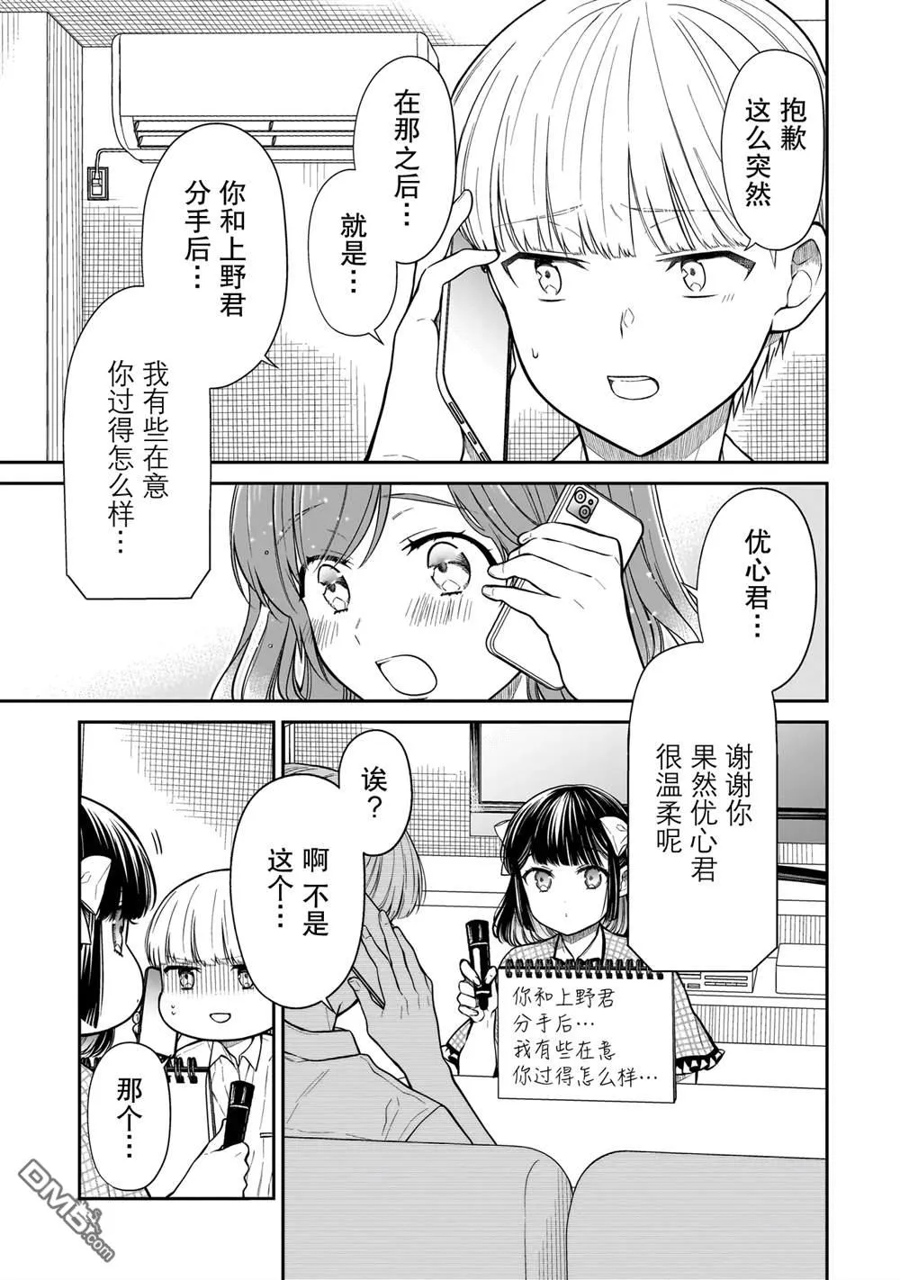第14话 第13页