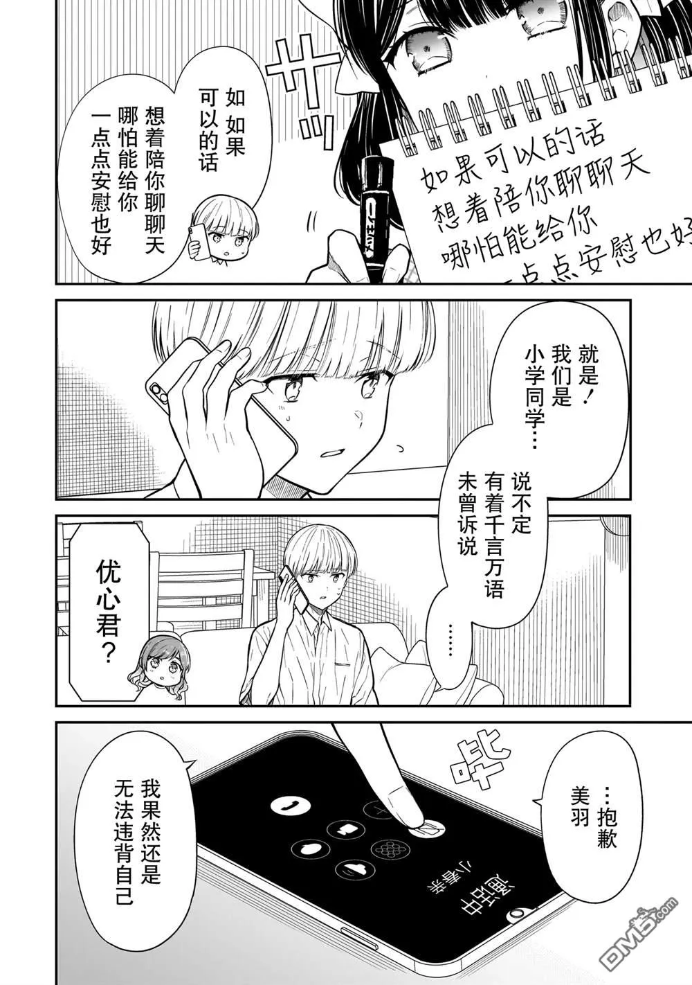 第14话 第14页