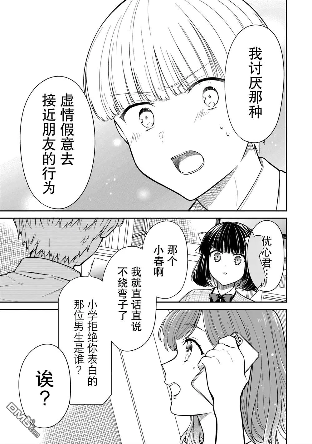 第14话 第15页