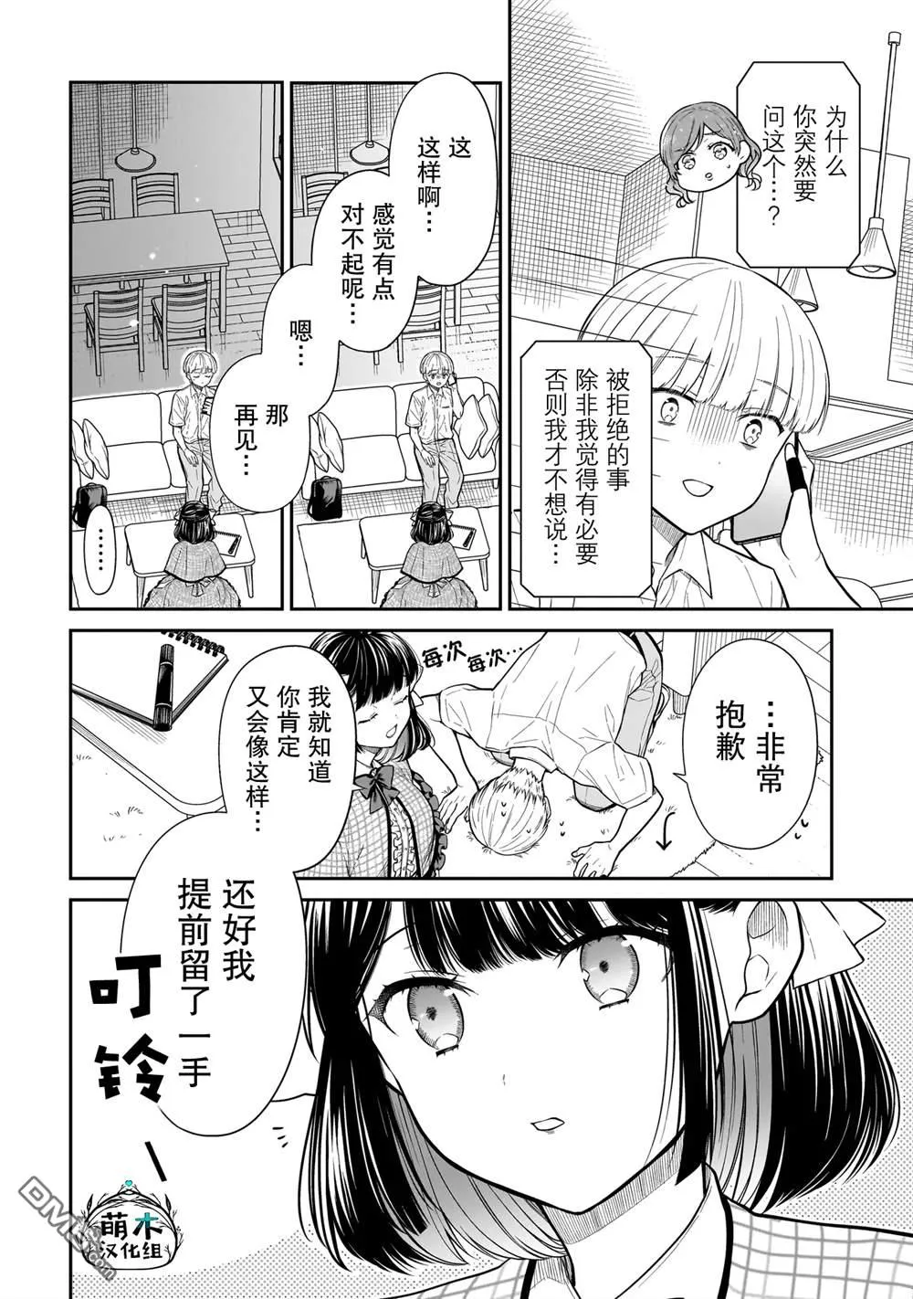 第14话 第16页