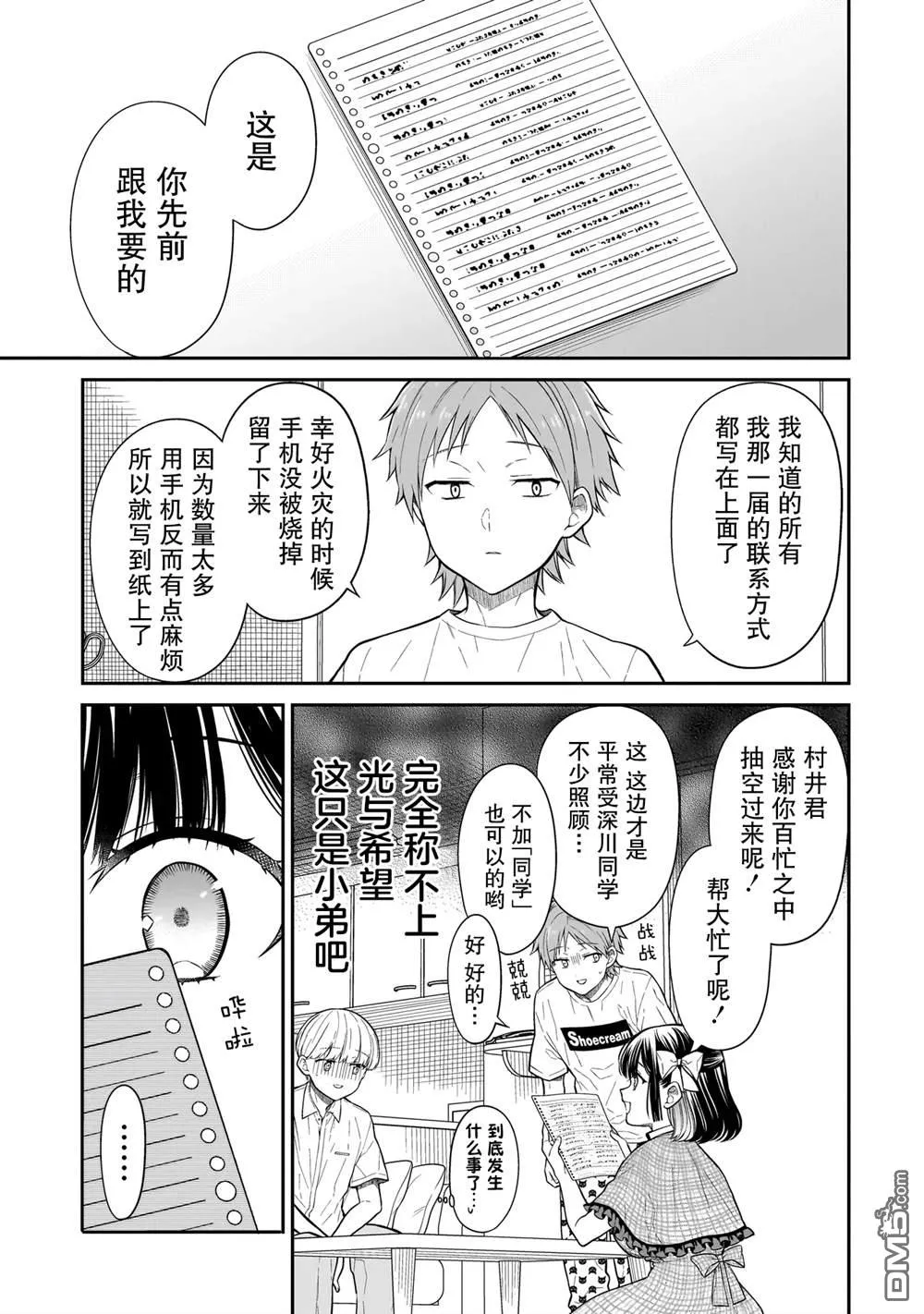 第14话 第17页