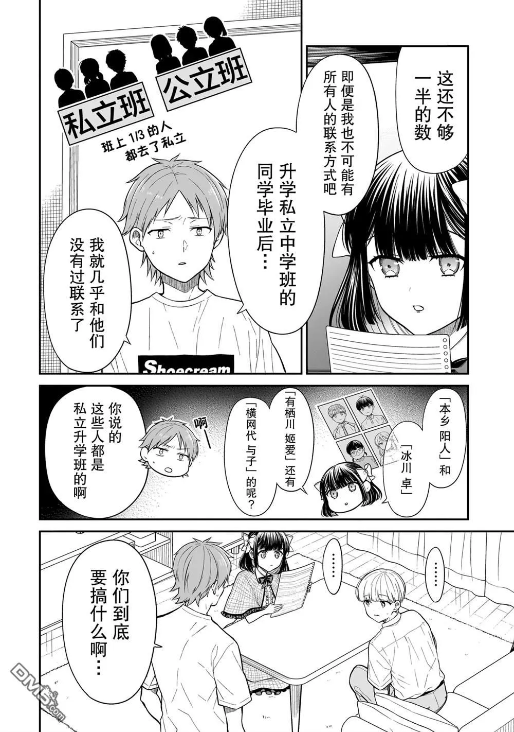 第14话 第18页