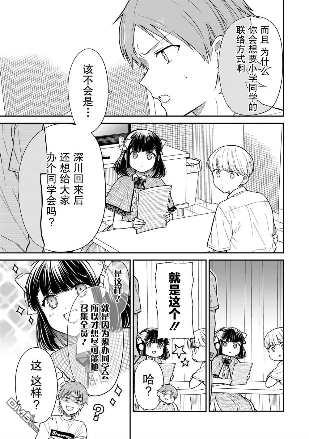第14话 第19页