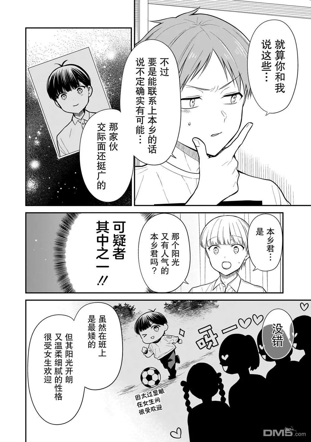 第14话 第20页