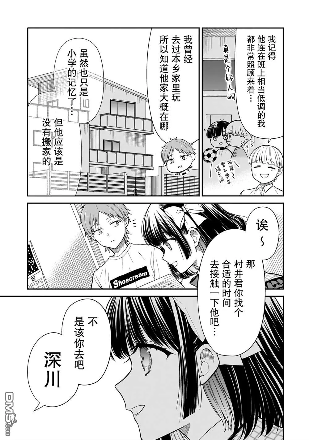 第14话 第21页