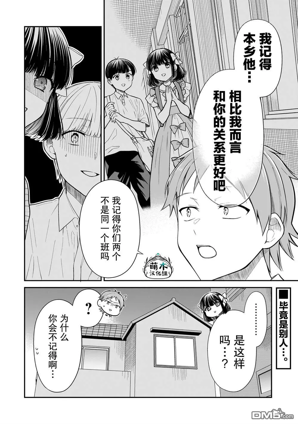 第14话 第22页