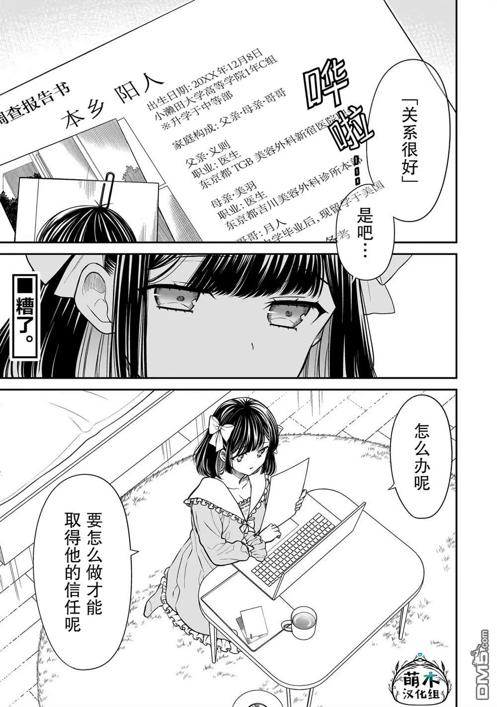 第15话 第1页