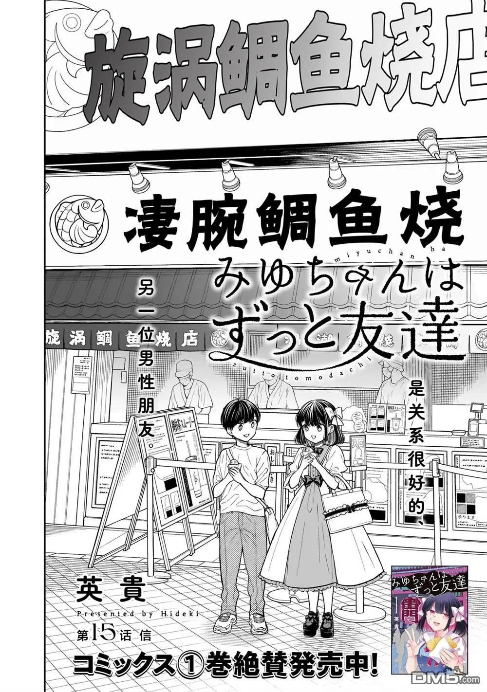 第15话 第2页