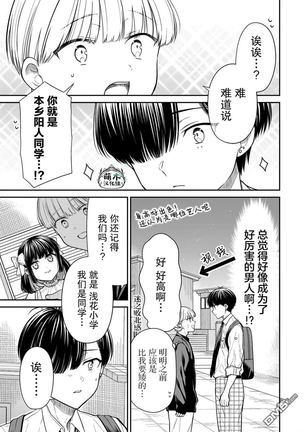 第15话 第5页