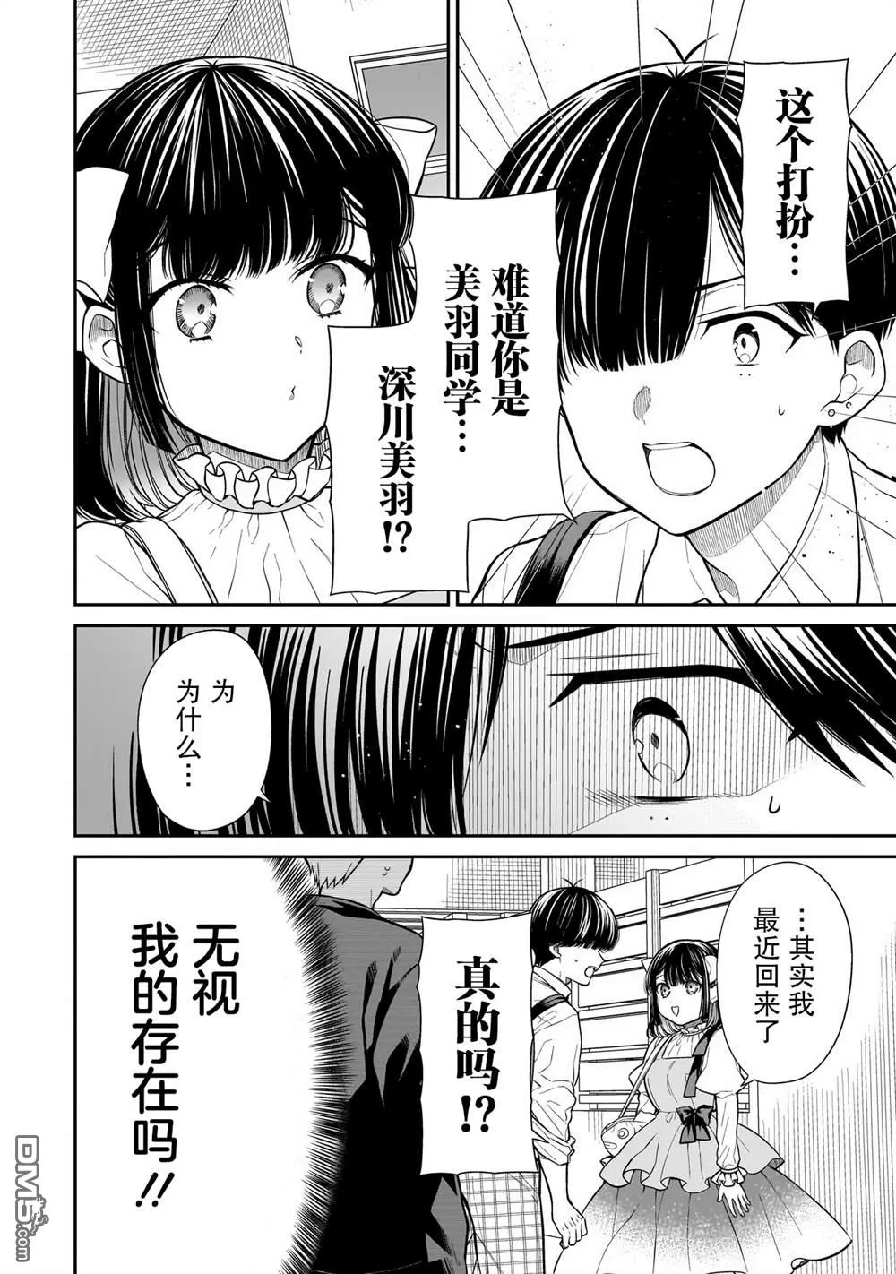 第15话 第6页