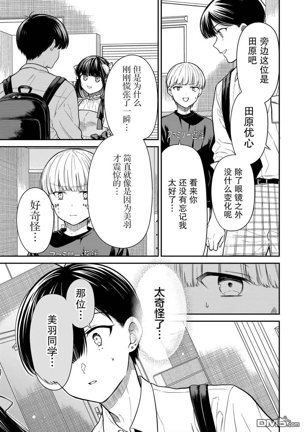 第15话 第7页