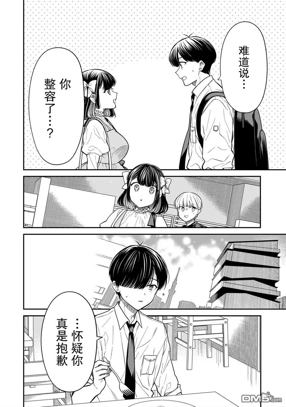 第15话 第8页