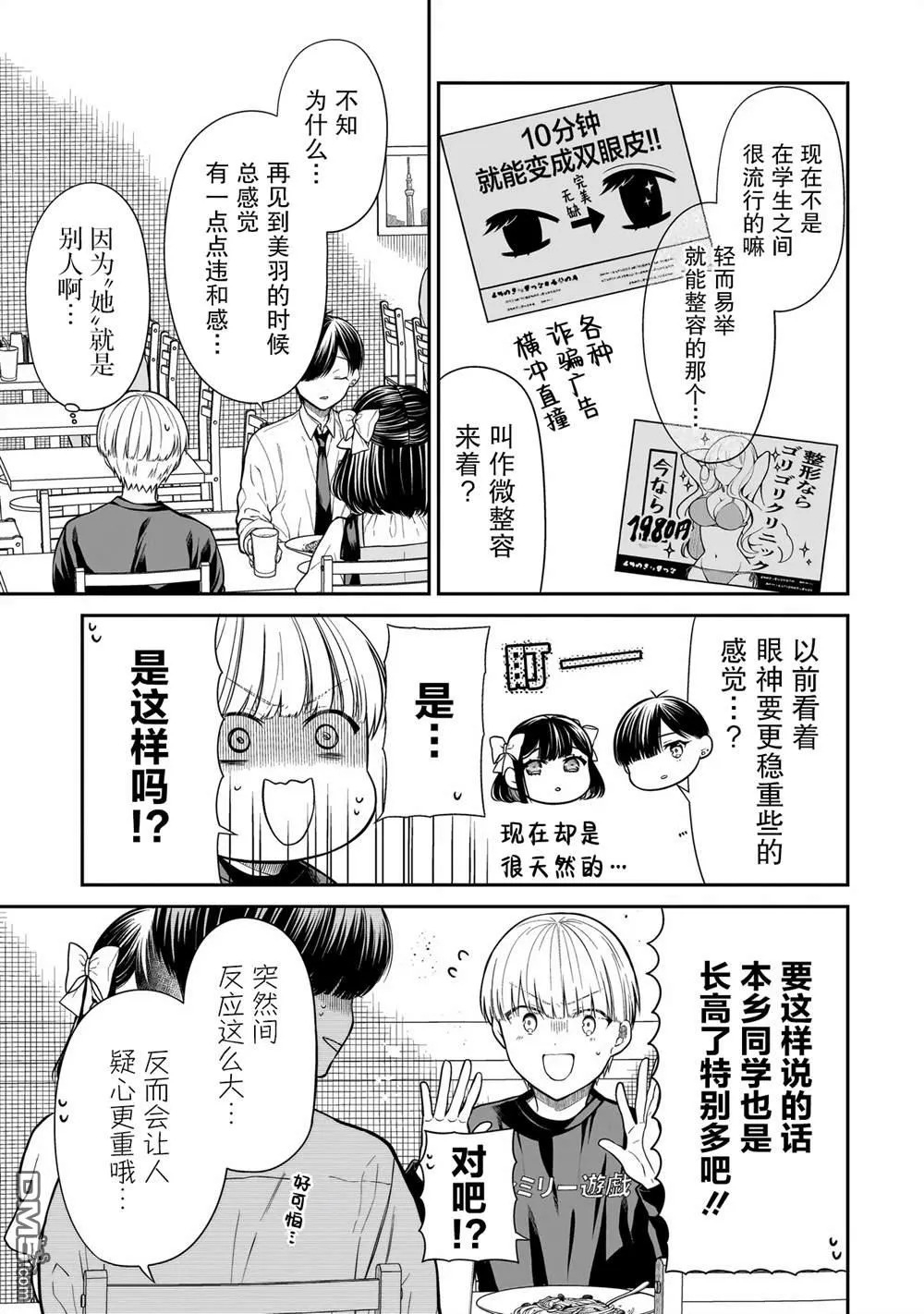 第15话 第9页