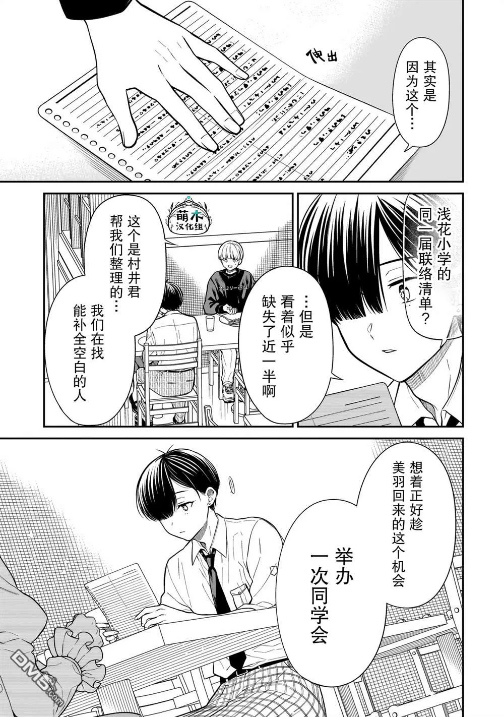 第15话 第11页