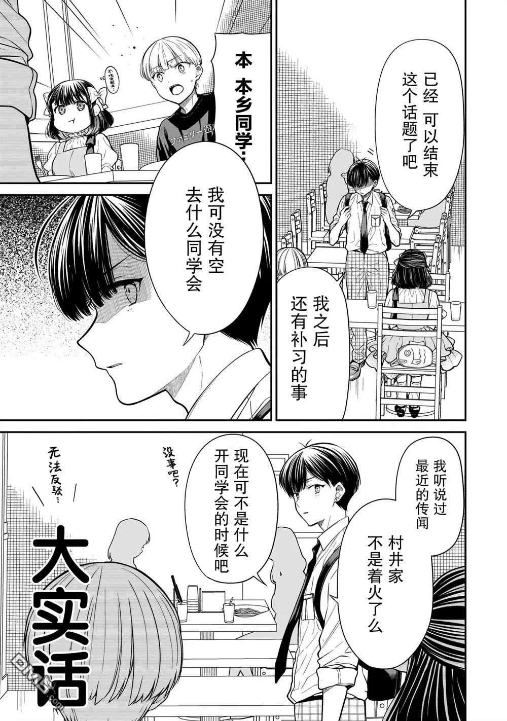 第15话 第13页