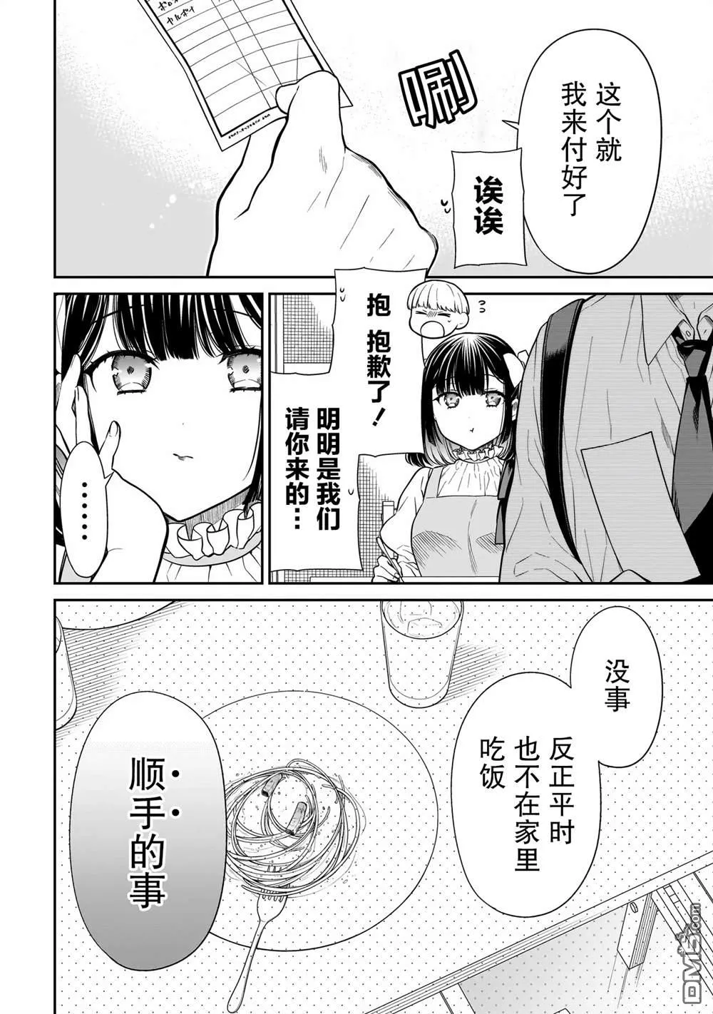 第15话 第14页