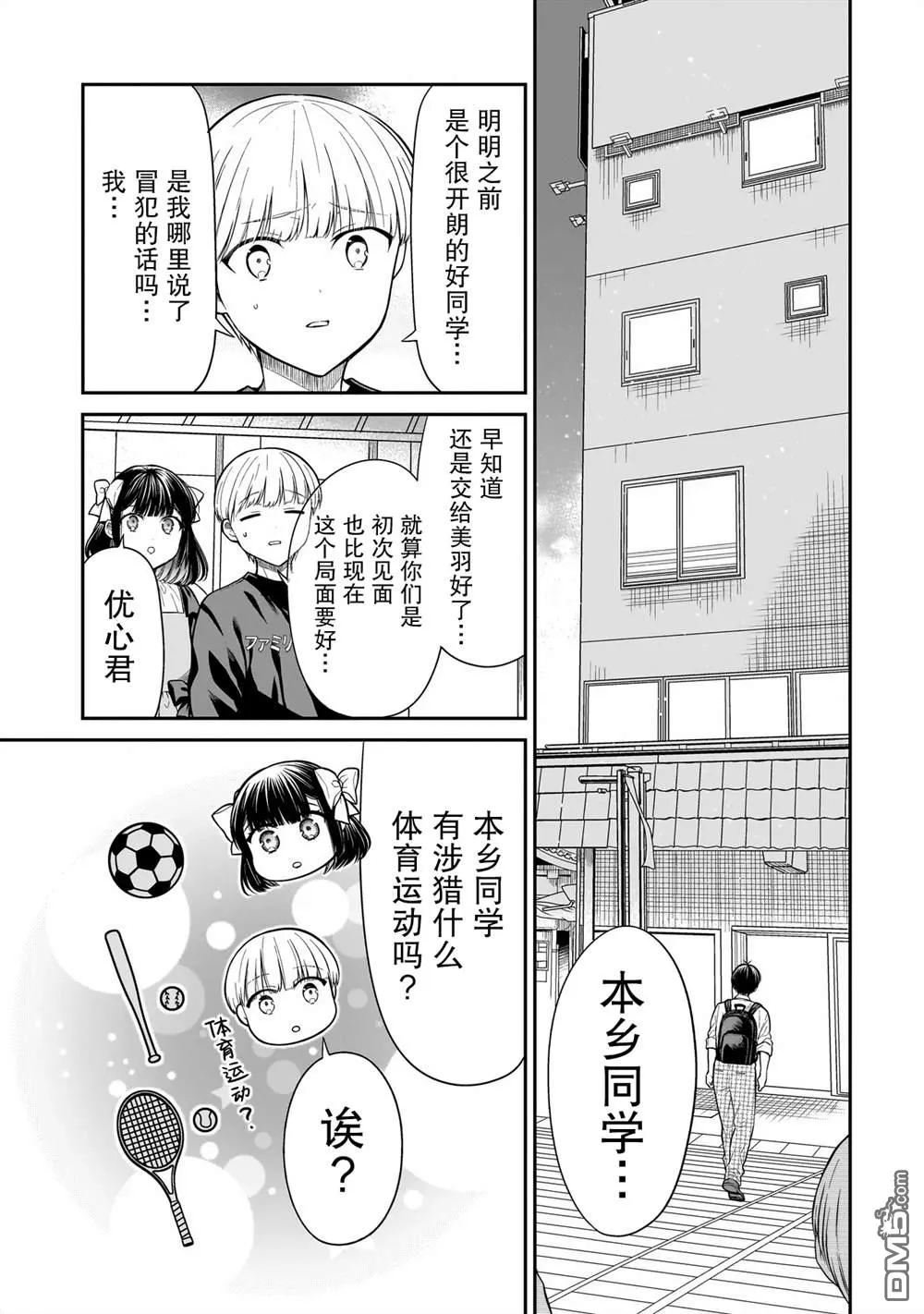第15话 第15页