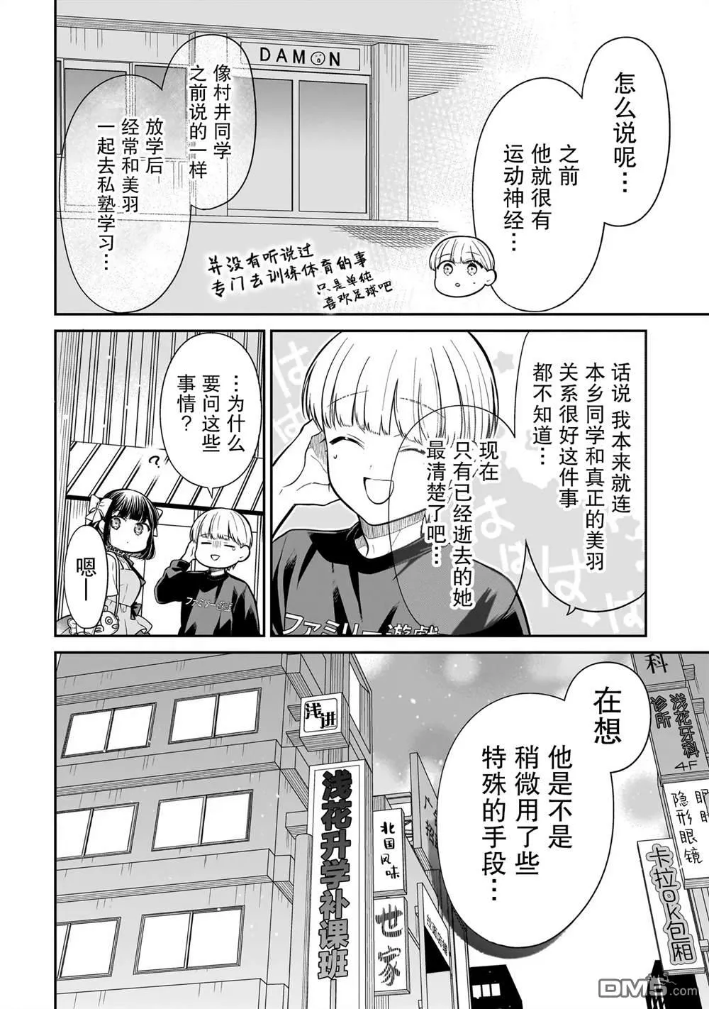 第15话 第16页