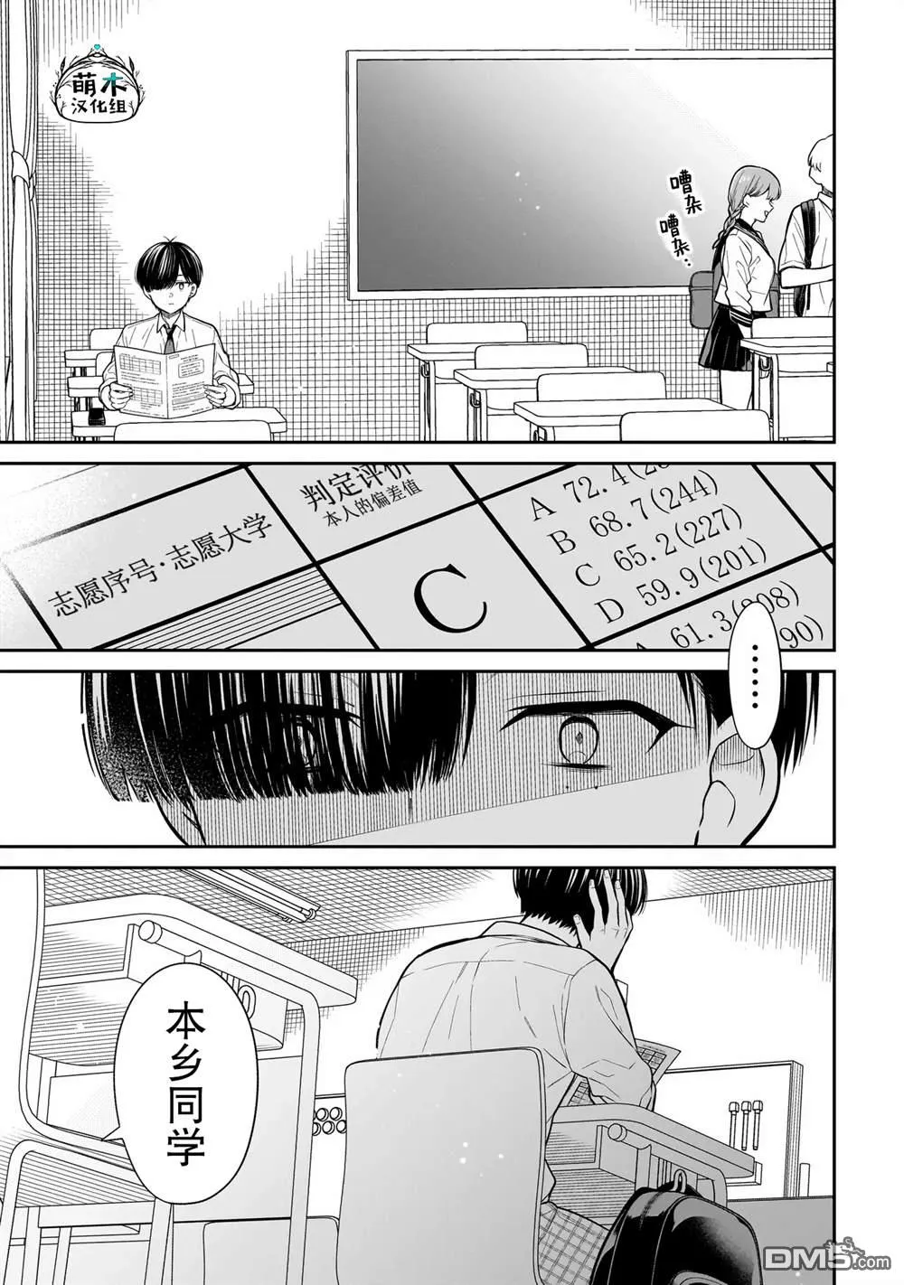 第15话 第17页