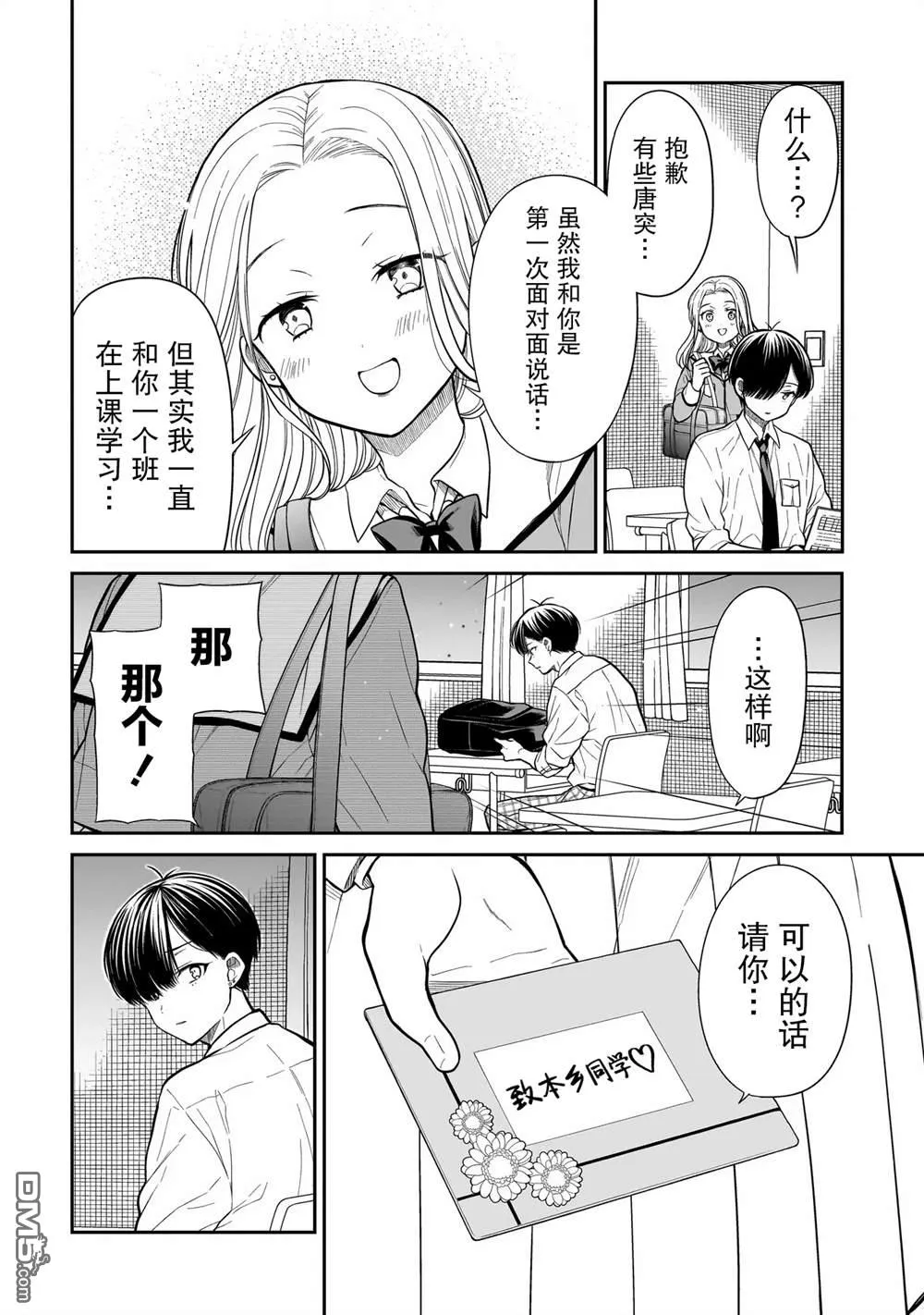 第15话 第18页