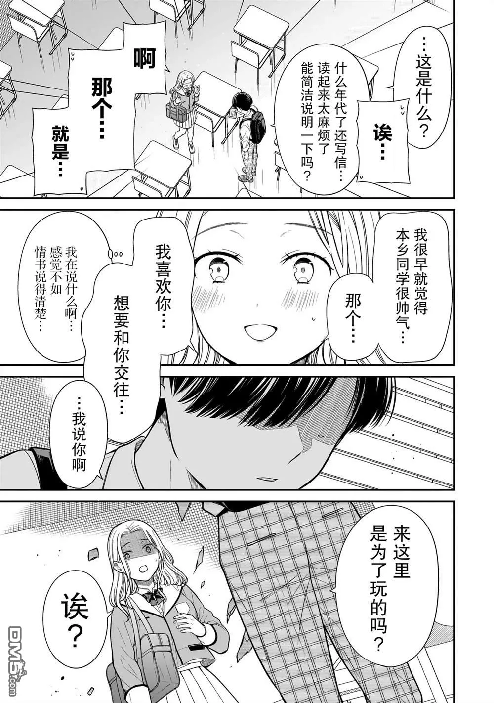 第15话 第19页