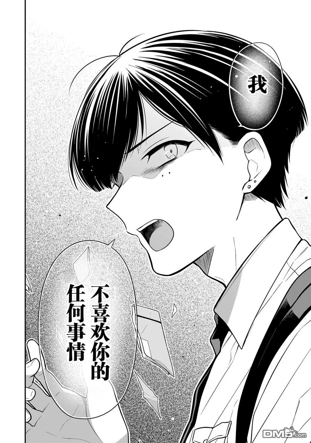 第15话 第20页