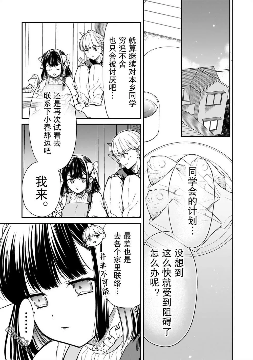 第15话 第21页