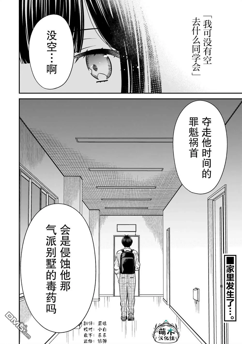 第15话 第22页