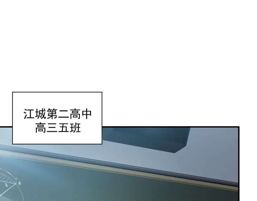 第1话 觉醒！ 第5页