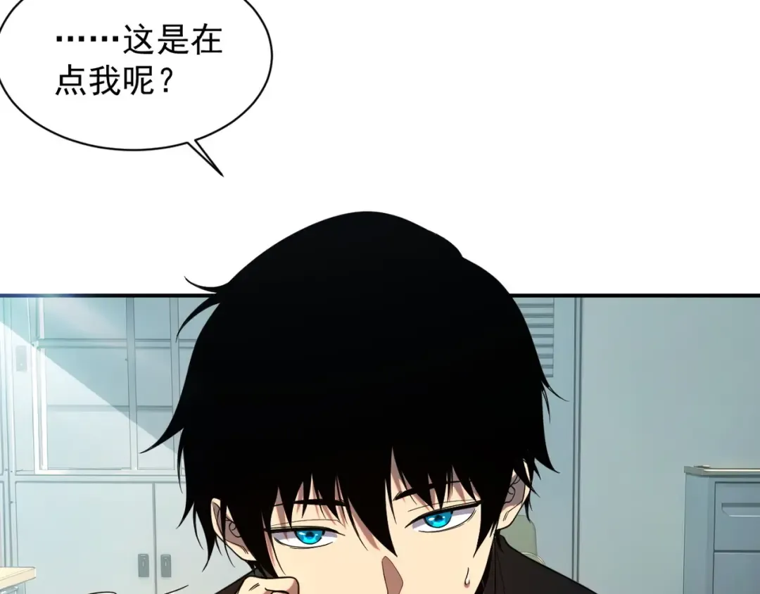 第1话 觉醒！ 第13页
