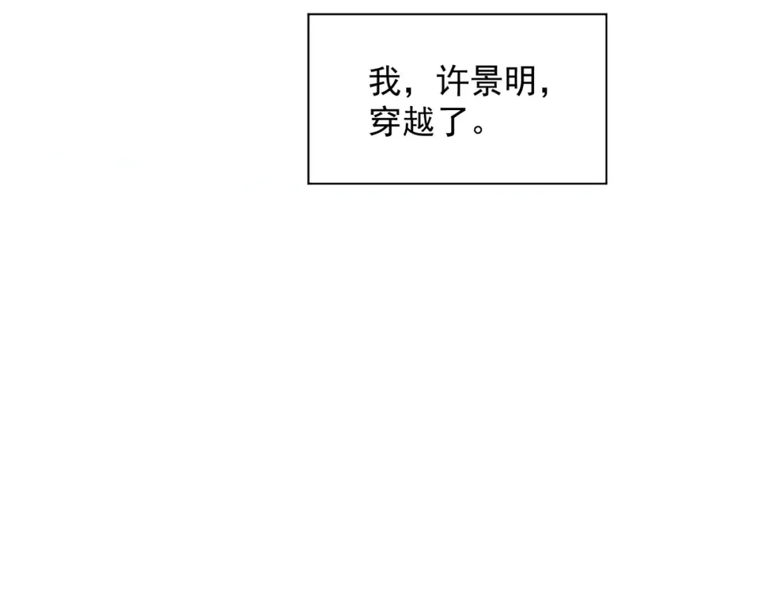 第1话 觉醒！ 第15页