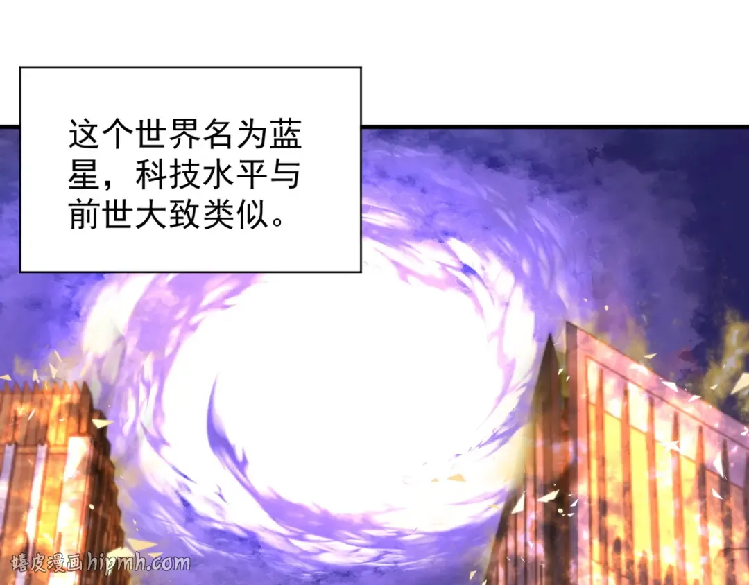 第1话 觉醒！ 第16页