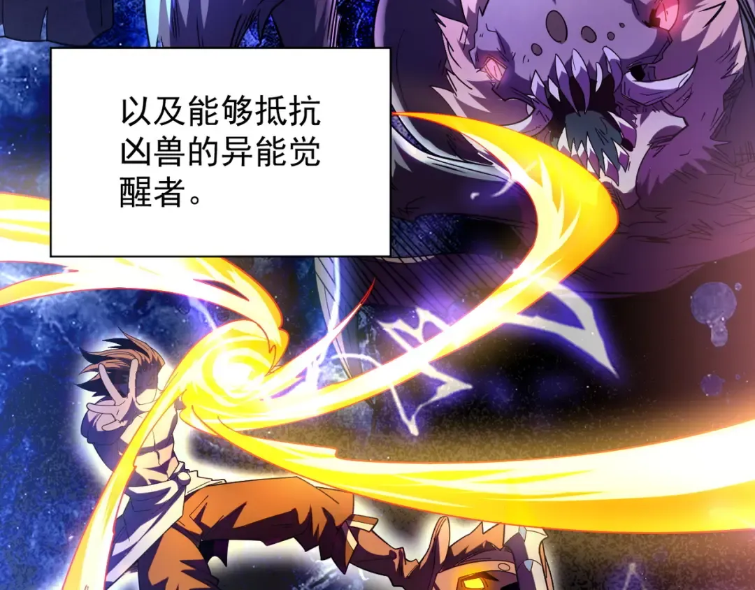 第1话 觉醒！ 第21页