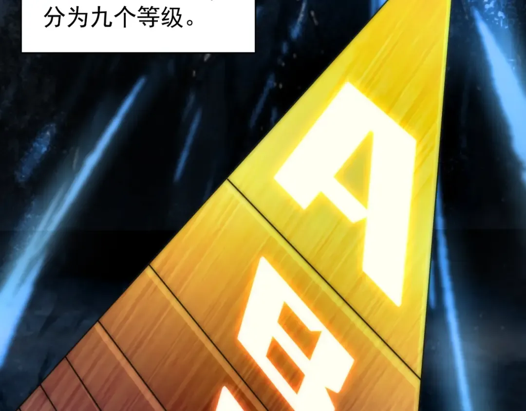 第1话 觉醒！ 第28页