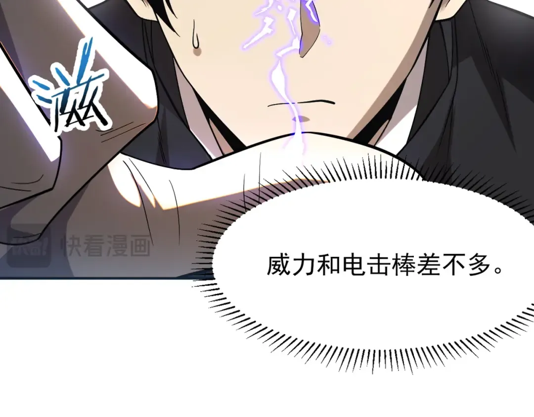 第1话 觉醒！ 第36页