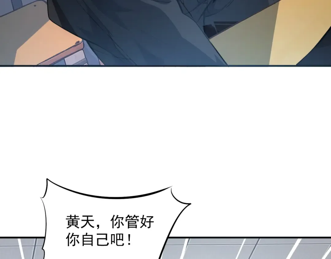 第1话 觉醒！ 第41页