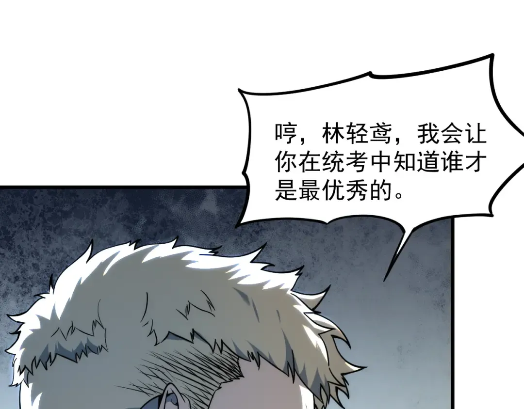 第1话 觉醒！ 第45页