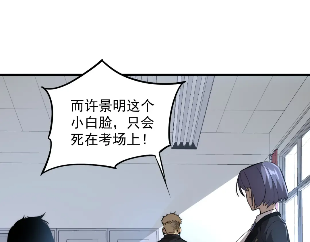 第1话 觉醒！ 第47页