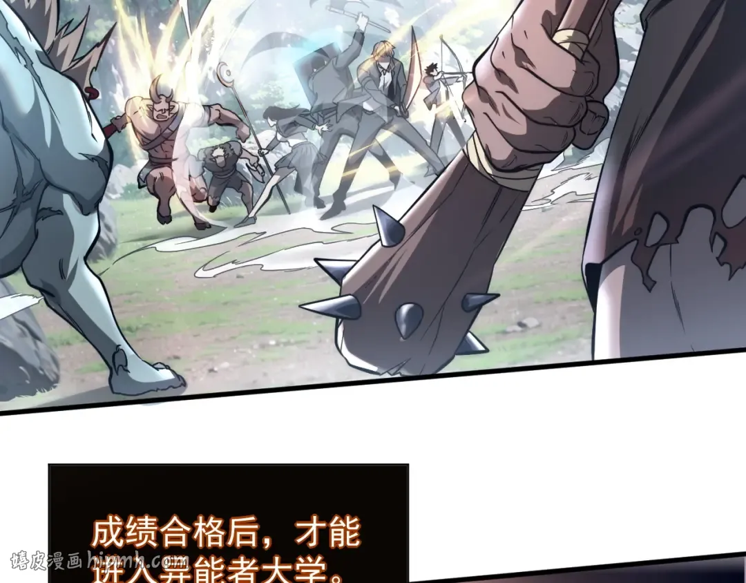第1话 觉醒！ 第56页