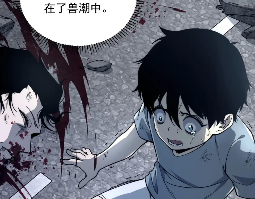 第1话 觉醒！ 第63页