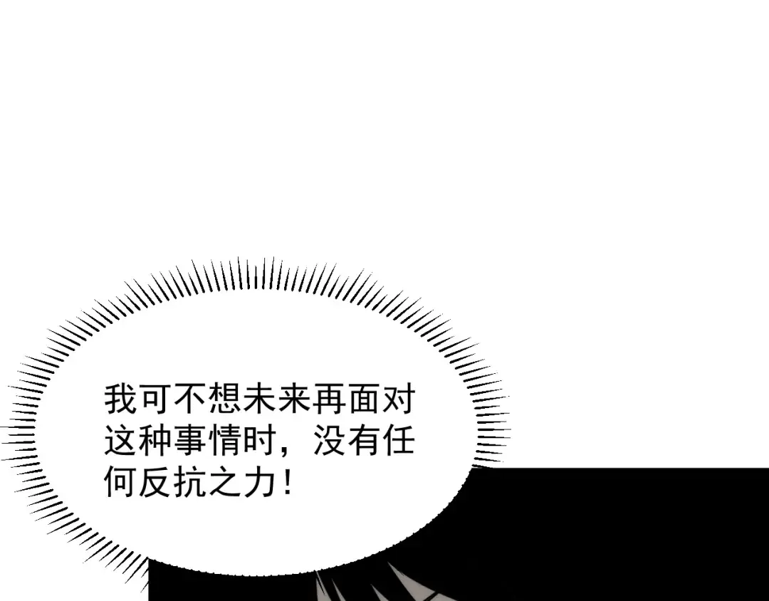 第1话 觉醒！ 第65页