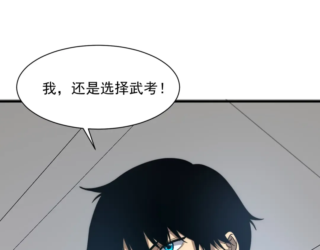 第1话 觉醒！ 第67页