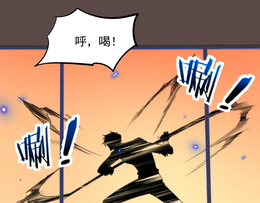 第1话 觉醒！ 第74页